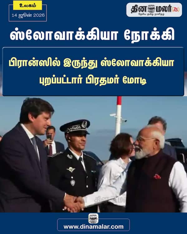 ஸ்லோவாக்கியா நோக்கி 