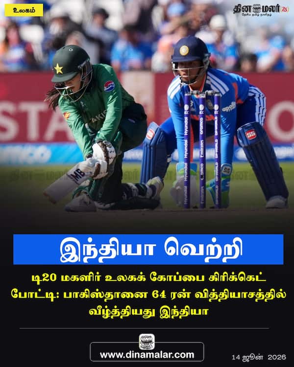 இந்தியா வெற்றி