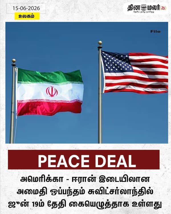 PEACE DEAL 