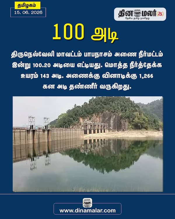 100 அடி 