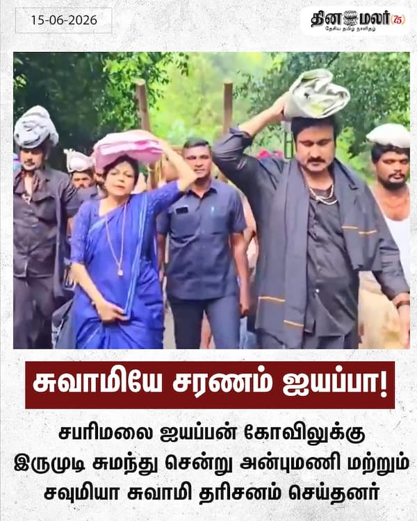 சுவாமியே சரணம் ஐயப்பா! 
