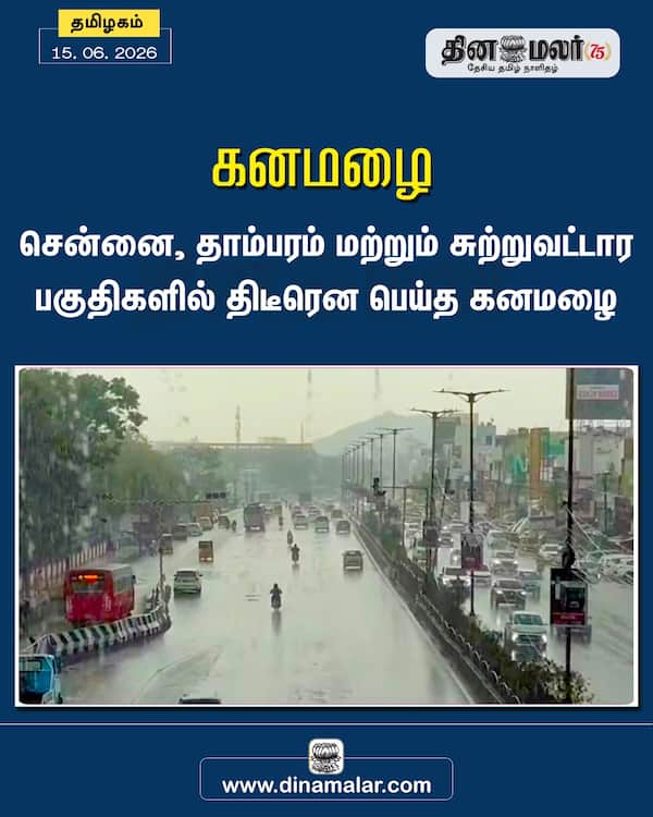 கனமழை 