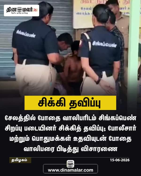 சிக்கி தவிப்பு 