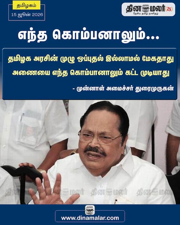 எந்த கொம்பனாலும்... 