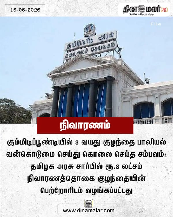 நிவாரணம் 
