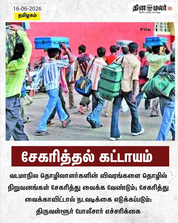 சேகரித்தல் கட்டாயம் 