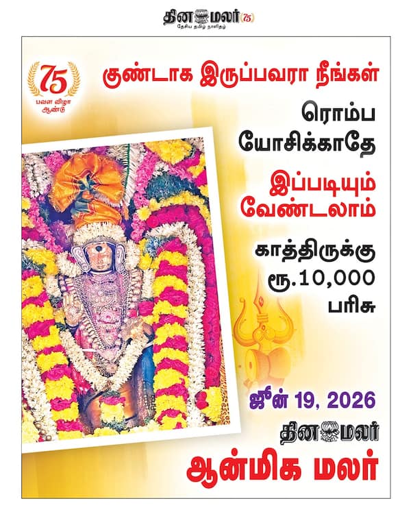 ஆன்மிக மலர்