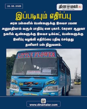 Dinamalar Latest News