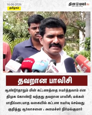 Dinamalar Latest News