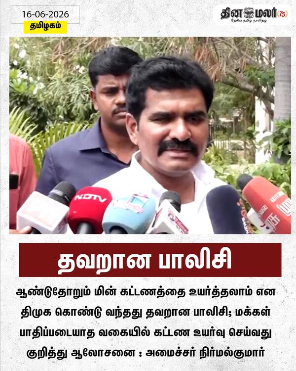 தவறான பாலிசி 