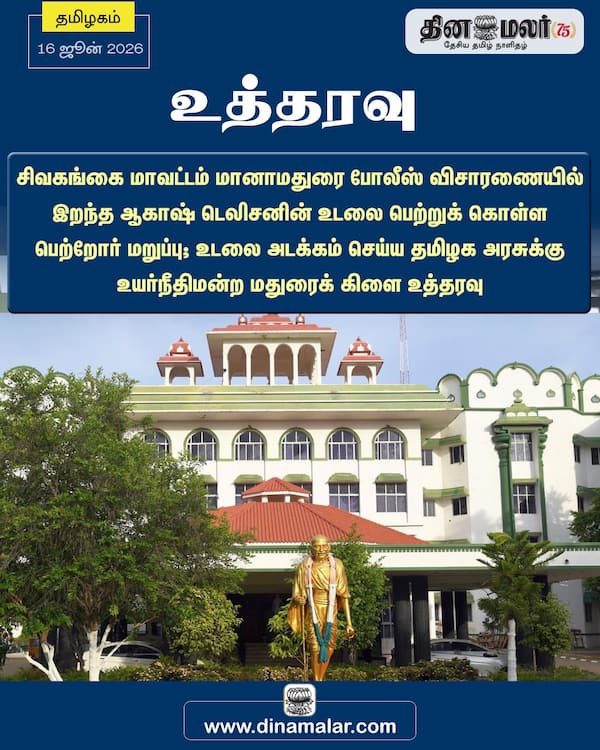 உத்தரவு 