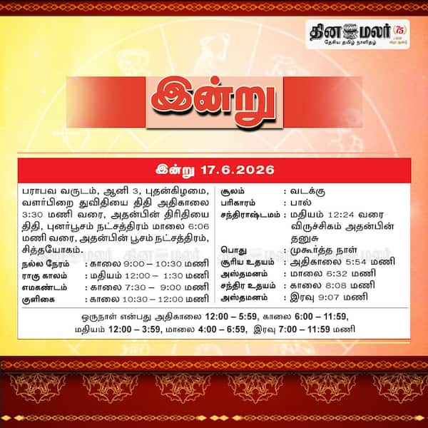 இன்று