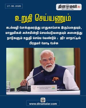 Dinamalar Latest News