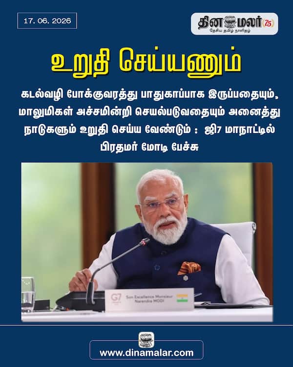 உறுதி செய்யணும் 