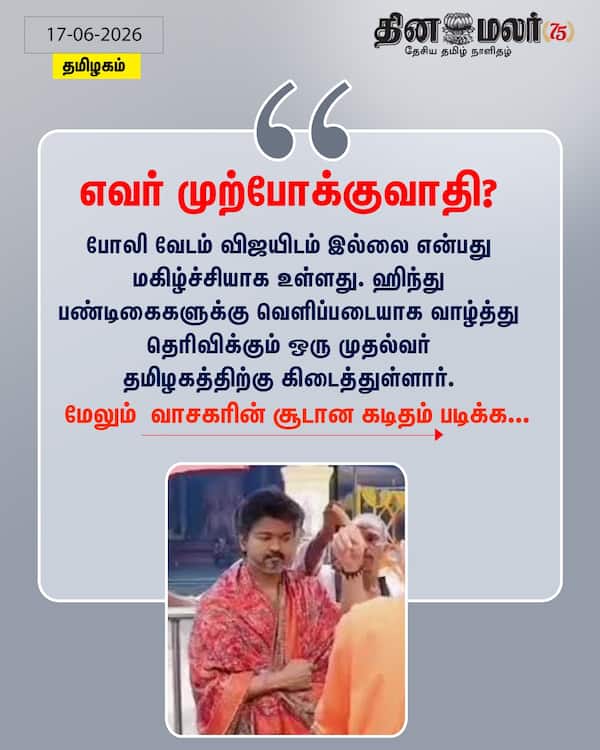 எவர் முற்போக்குவாதி? 
