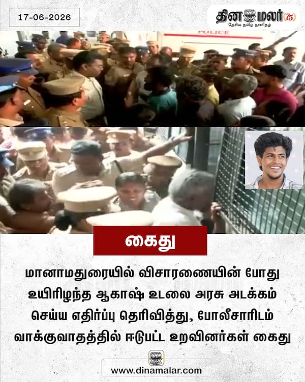 கைது 