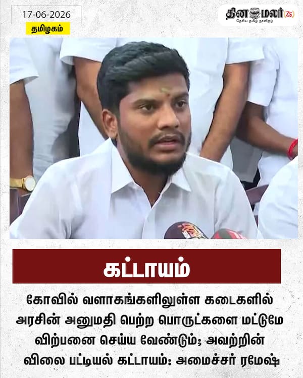 கட்டாயம் 
