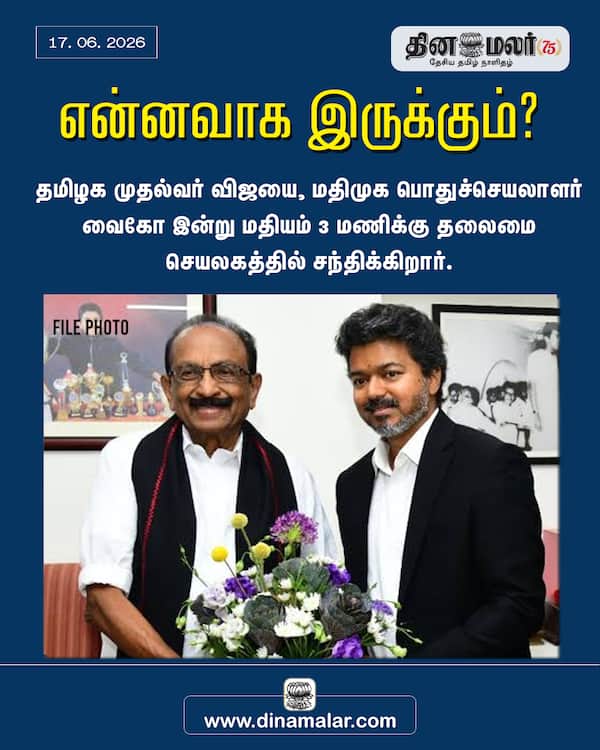 என்னவாக இருக்கும்?