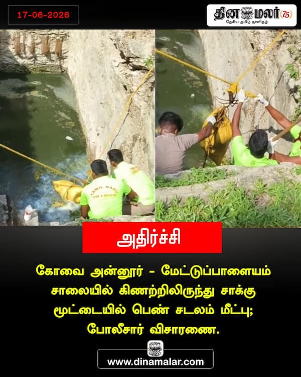 அதிர்ச்சி 