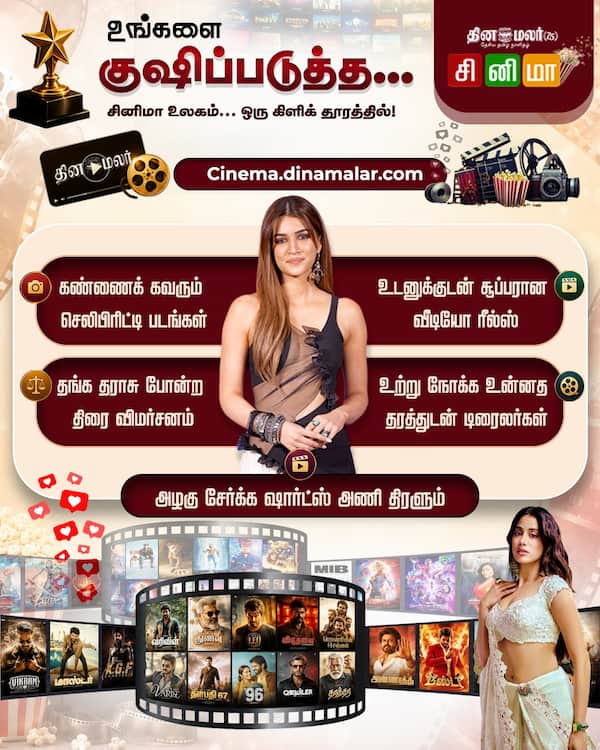 உங்களை குஷிப்படுத்த... 