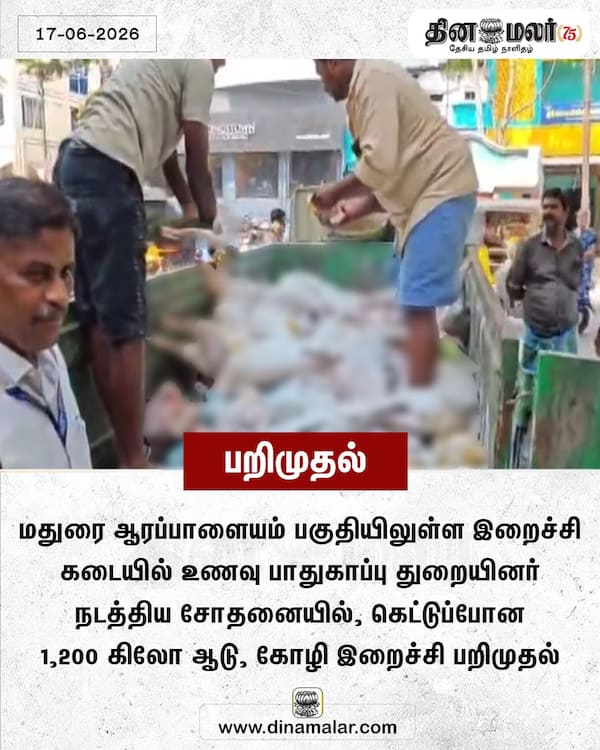  பறிமுதல் 
