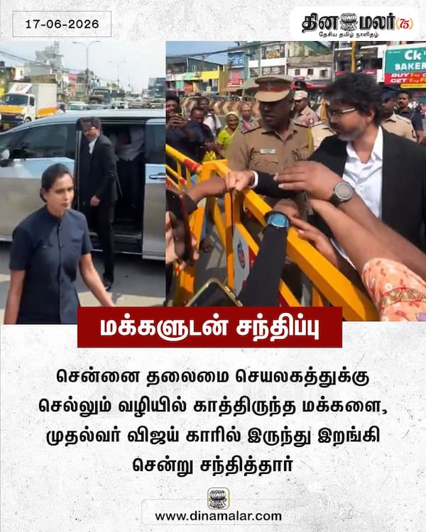 மக்களுடன் சந்திப்பு 