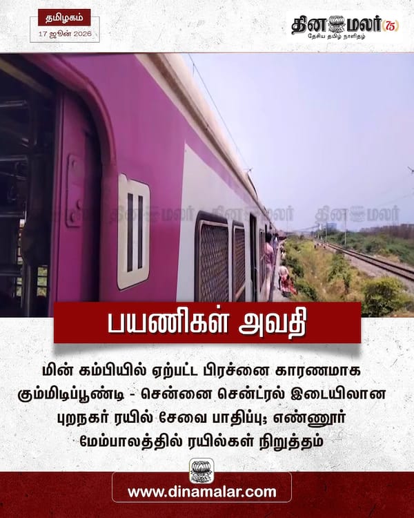 பயணிகள் அவதி 