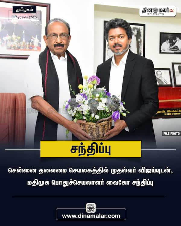 சந்திப்பு 