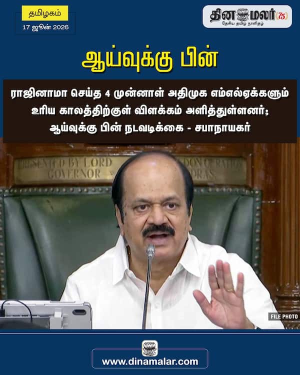 ஆய்வுக்கு பின் 