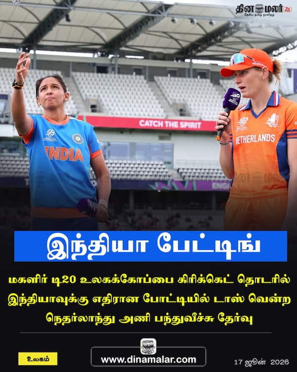 இந்தியா பேட்டிங் 