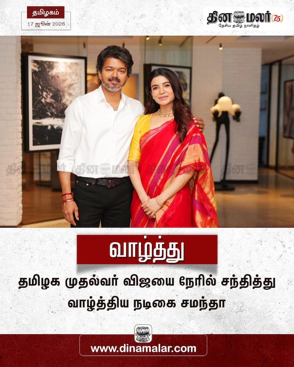 வாழ்த்து 