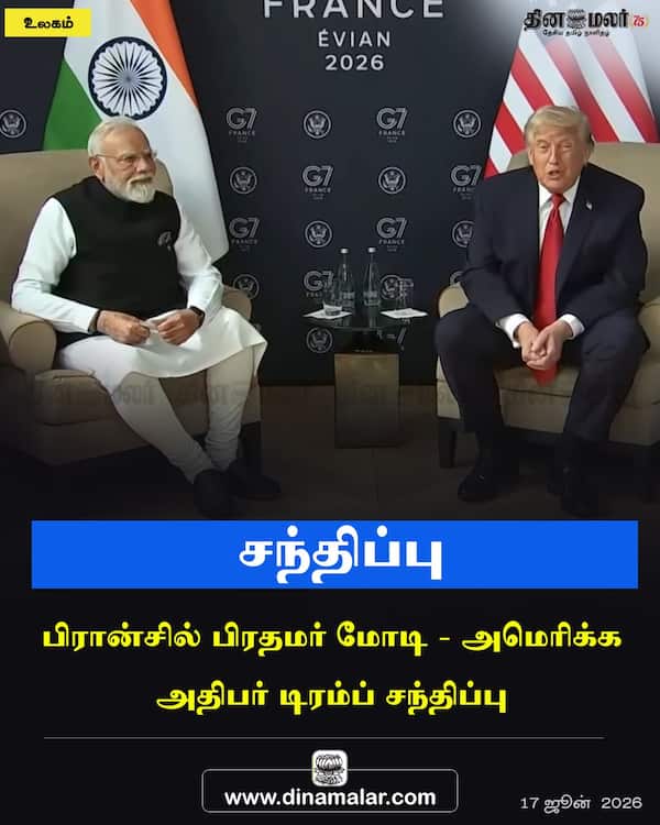  சந்திப்பு 