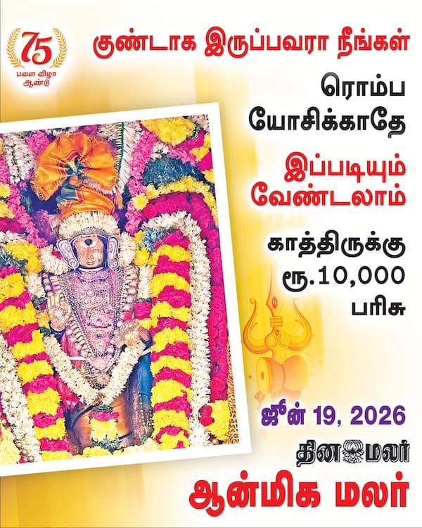 ரொம்ப யோசிக்காதே 