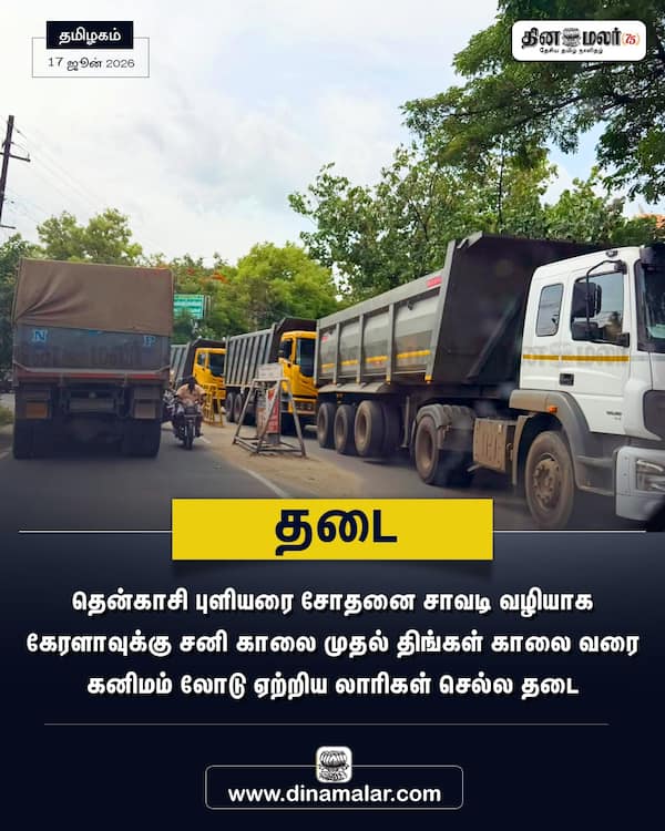 தடை 