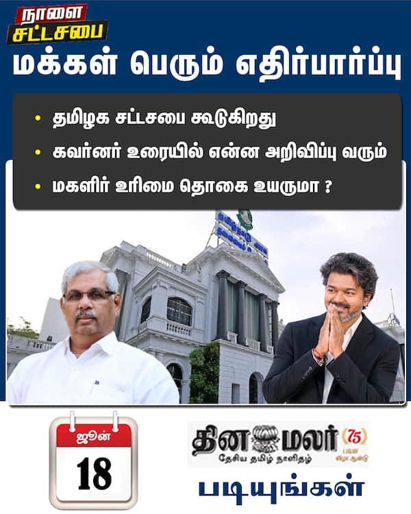 மக்கள் பெரும் எதிர்பார்ப்பு 