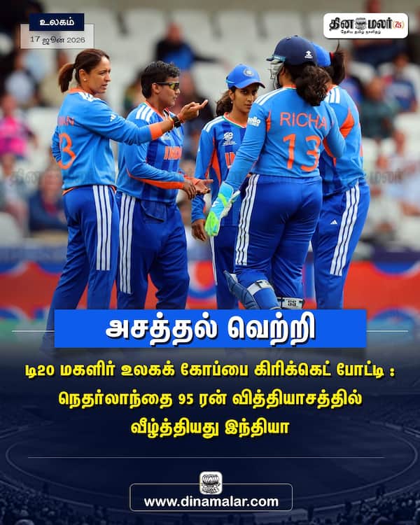 அசத்தல் வெற்றி 