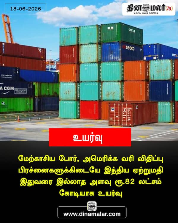 உயர்வு 