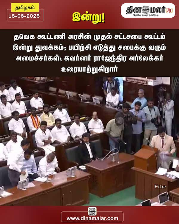இன்று! 