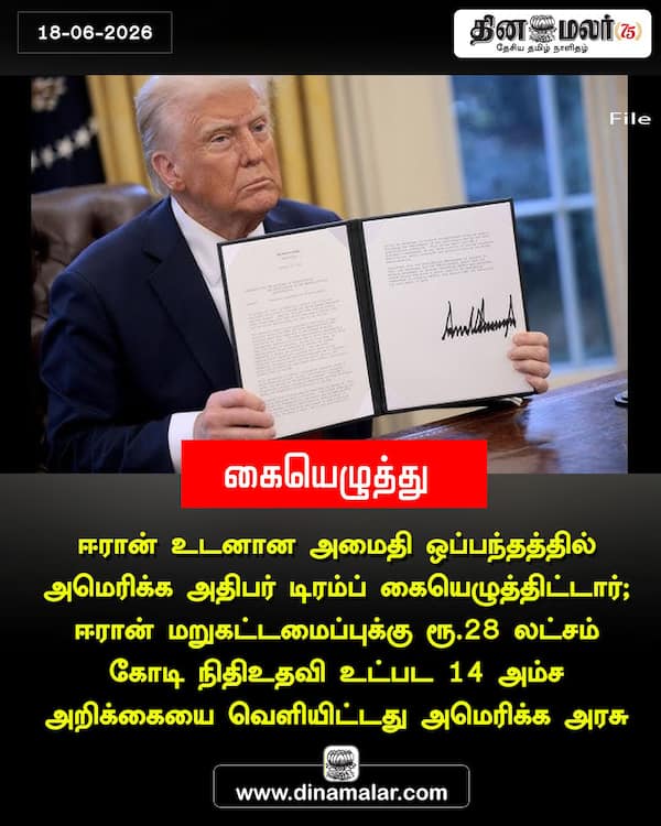 கையெழுத்து 