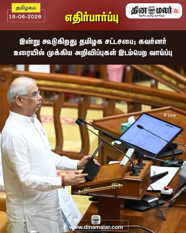 எதிர்பார்ப்பு 