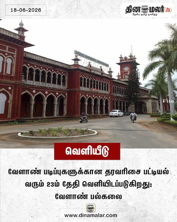 வெளியீடு 