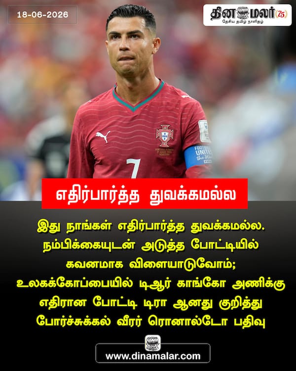எதிர்பார்த்த துவக்கமல்ல 