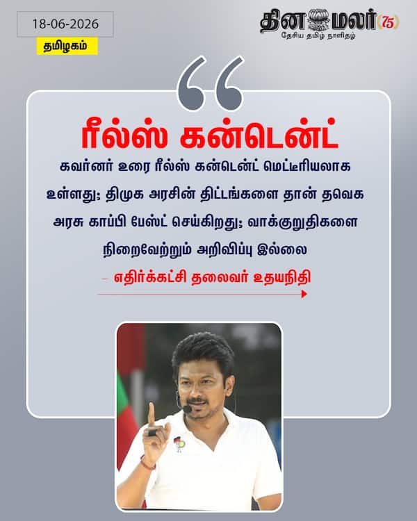 ரீல்ஸ் கன்டென்ட் 