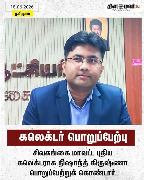 கலெக்டர் பொறுப்பேற்பு 