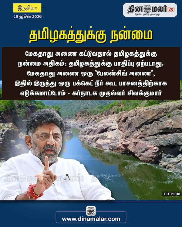தமிழகத்துக்கு நன்மை 