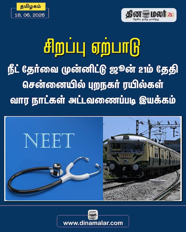 சிறப்பு ஏற்பாடு 