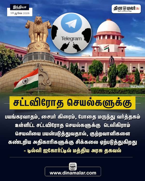 சட்டவிரோத செயல்களுக்கு 