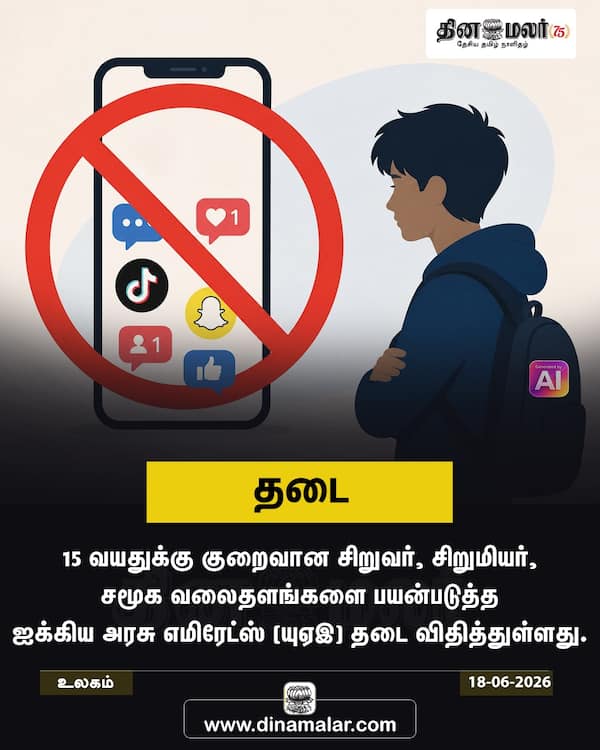 தடை 