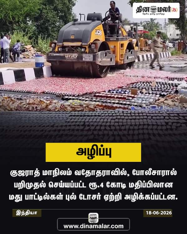 அழிப்பு 