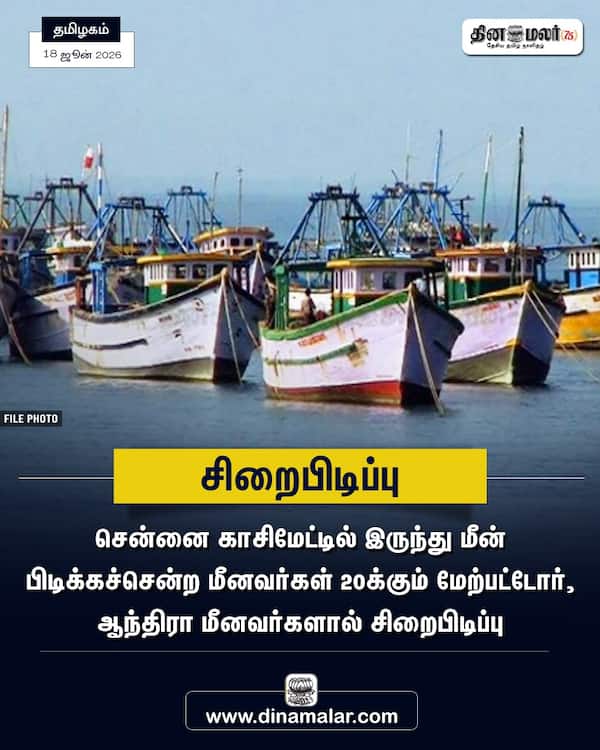 சிறைபிடிப்பு 